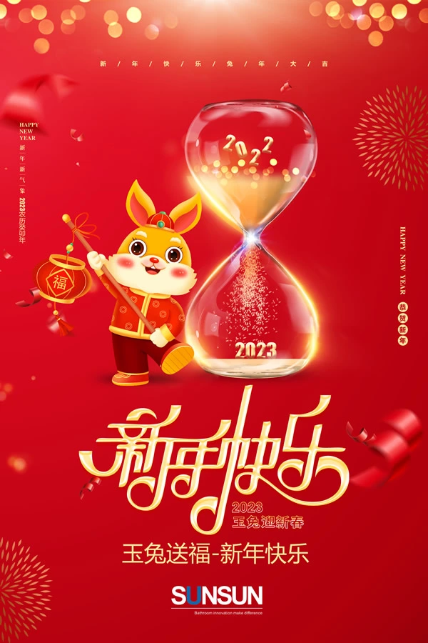 Chinese Lunar New Year Holiday