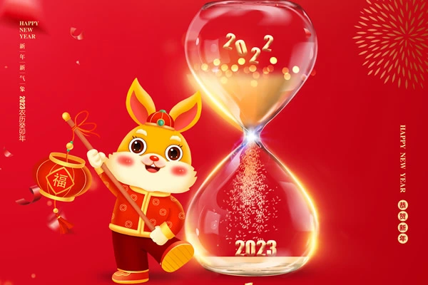 Chinese Lunar New Year Holiday